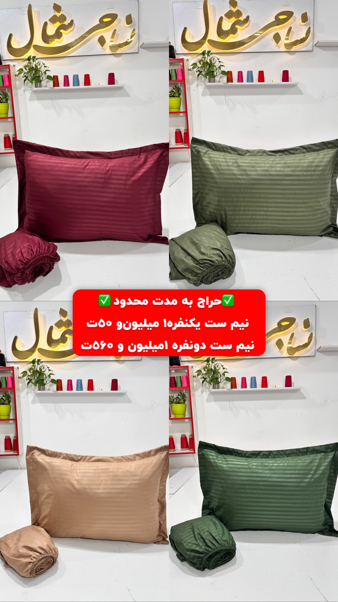 ست های ساده ،هتلی،پتینه